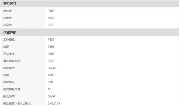 压路机-悍马HD10参数.jpg